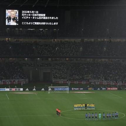 Japanci ne zaboravljaju Ivicu Osima: Na terenu fudbaleri Brazila i Japana, a na ekranu iznad legendarni Švabo
